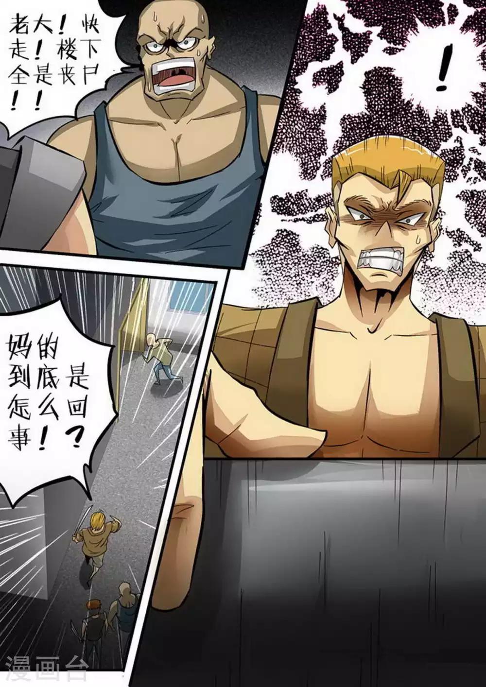 第91话 沦陷-第91话