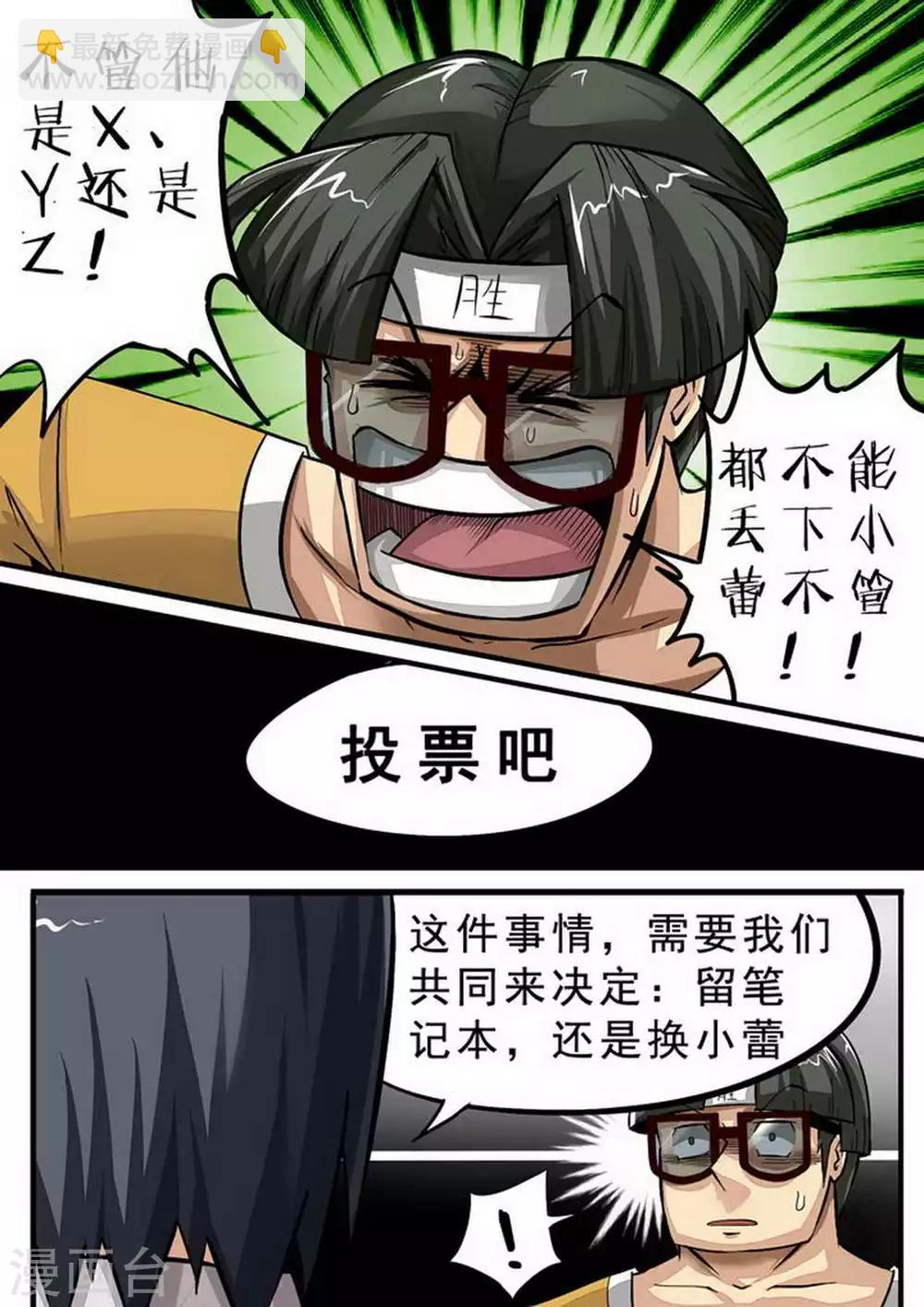 第93话 阴魂不散-第93话