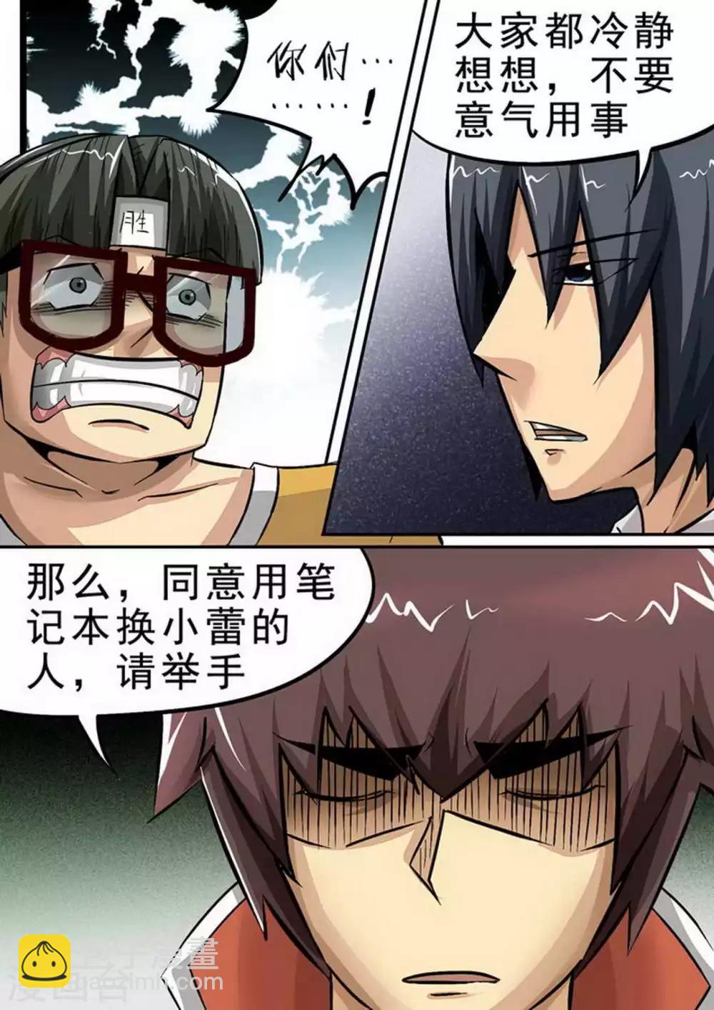 第93话 阴魂不散-第93话