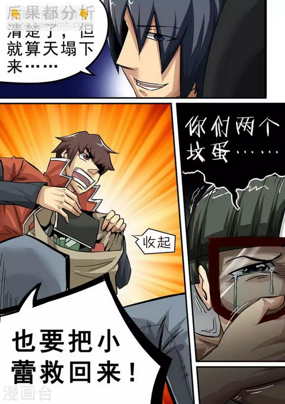 第93话 阴魂不散-第93话
