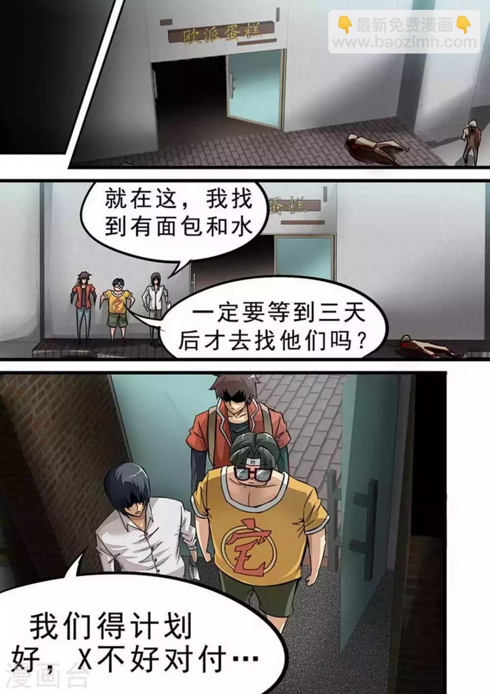 第93话 阴魂不散-第93话