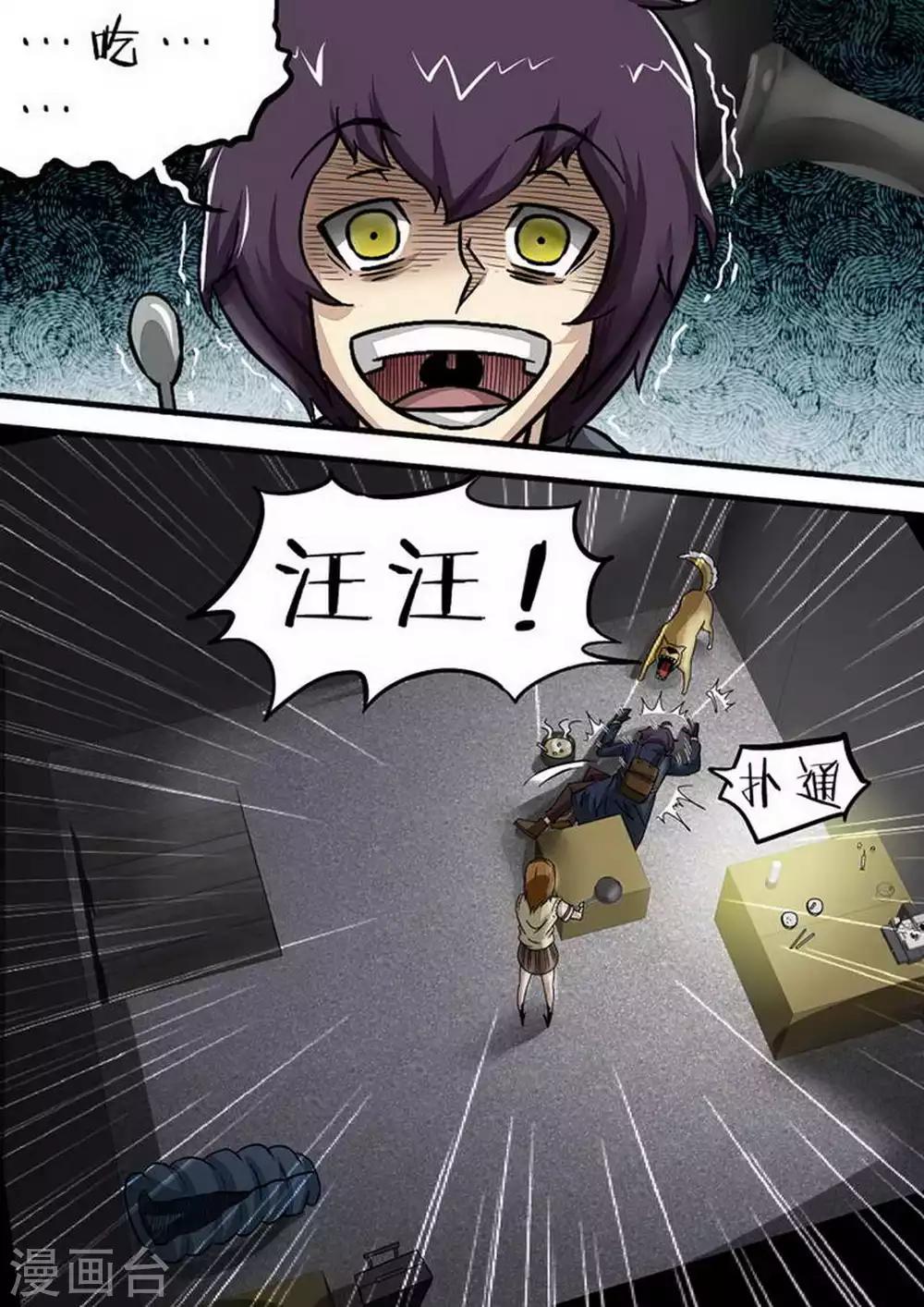 第97话 泄密！-第97话