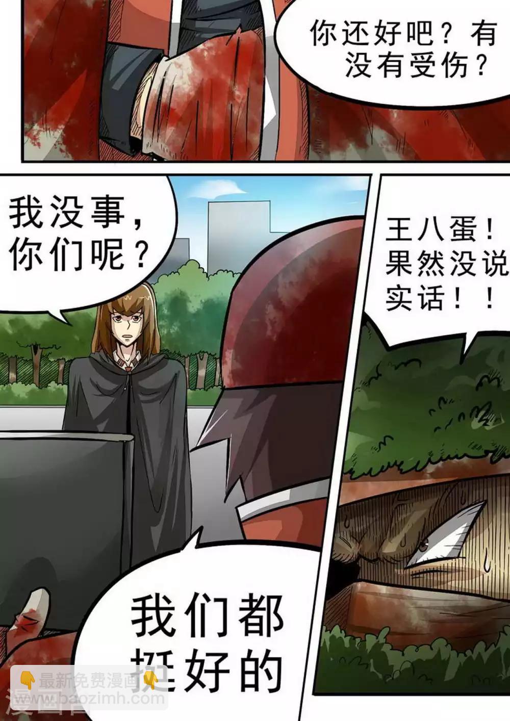 第99话 First blood-第99话