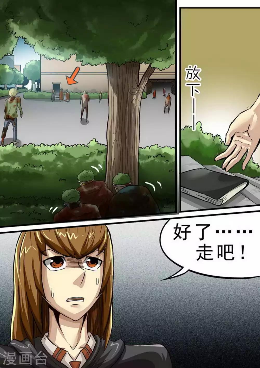 第99话 First blood-第99话