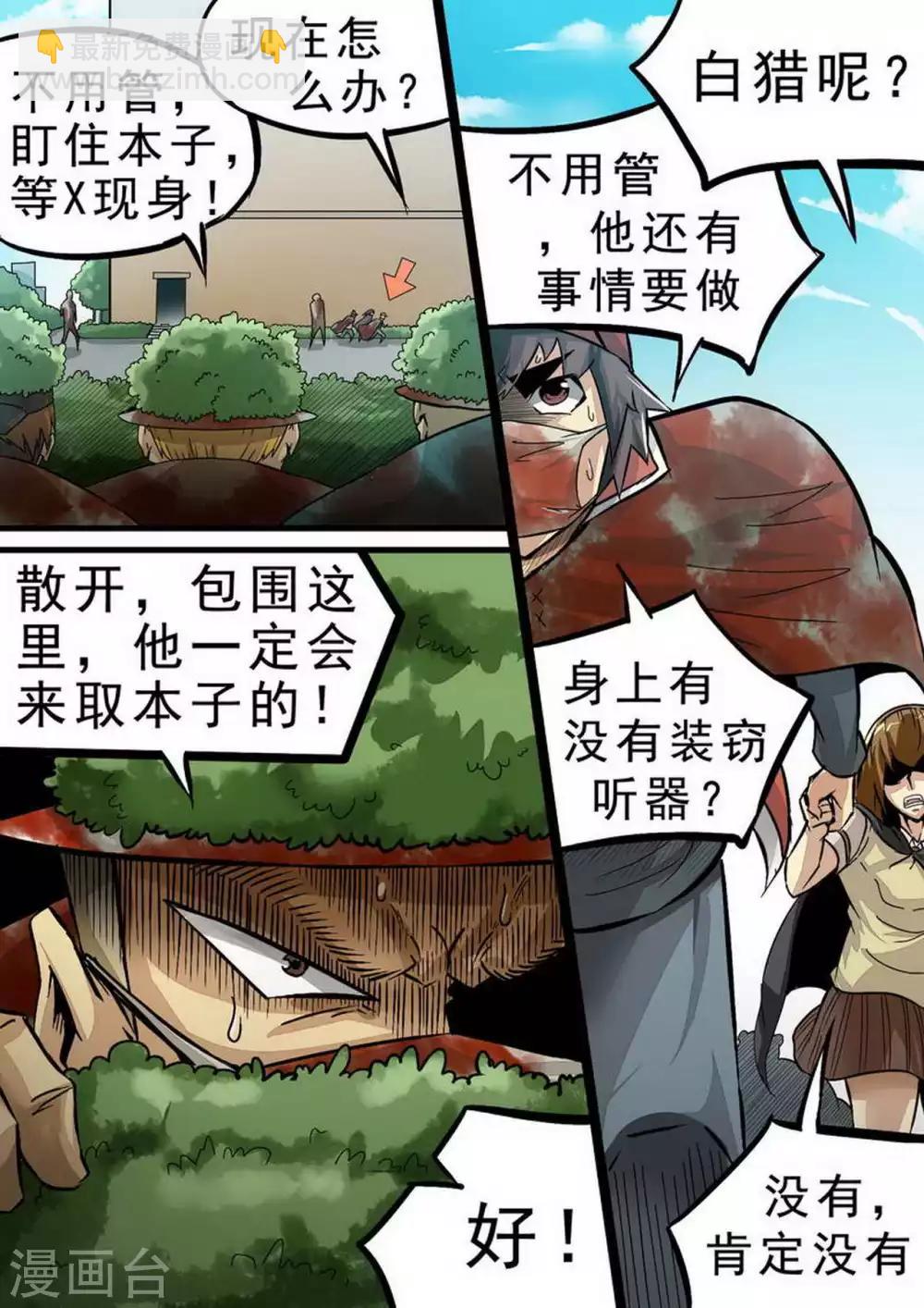 第99话 First blood-第99话