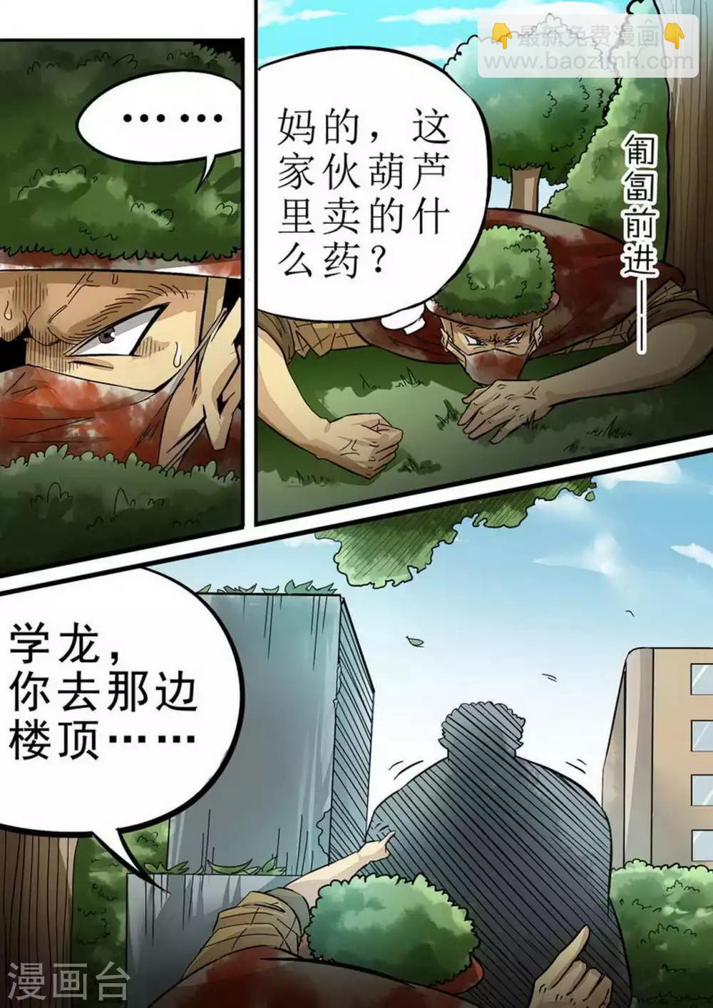 第99话 First blood-第99话