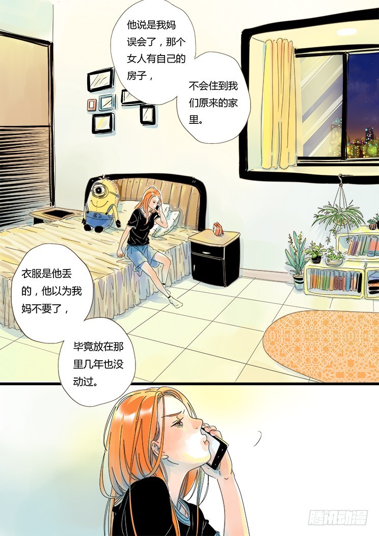 1.你怎么了？-第1话