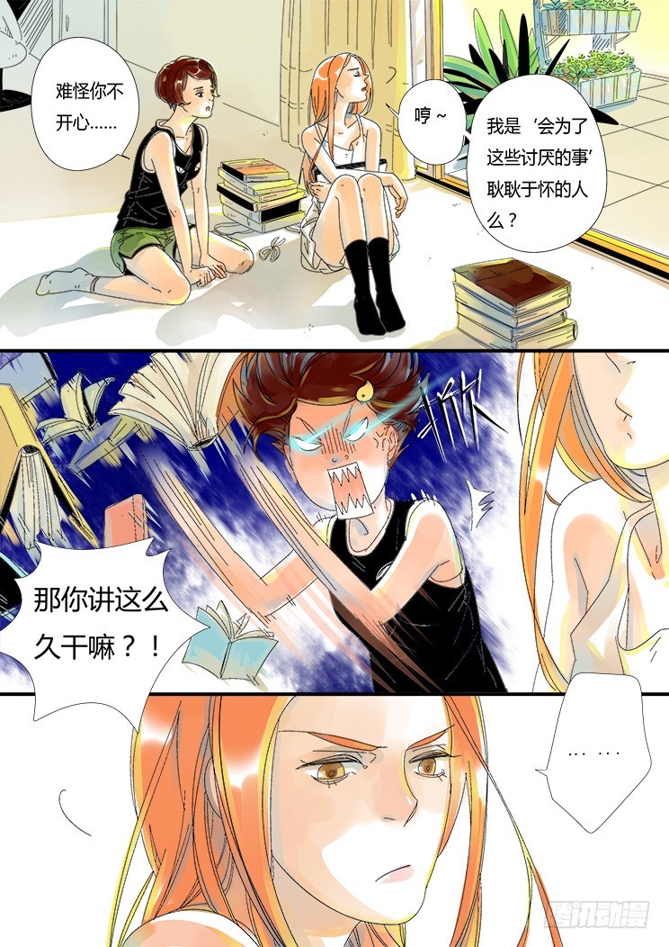 1.你怎么了？-第1话