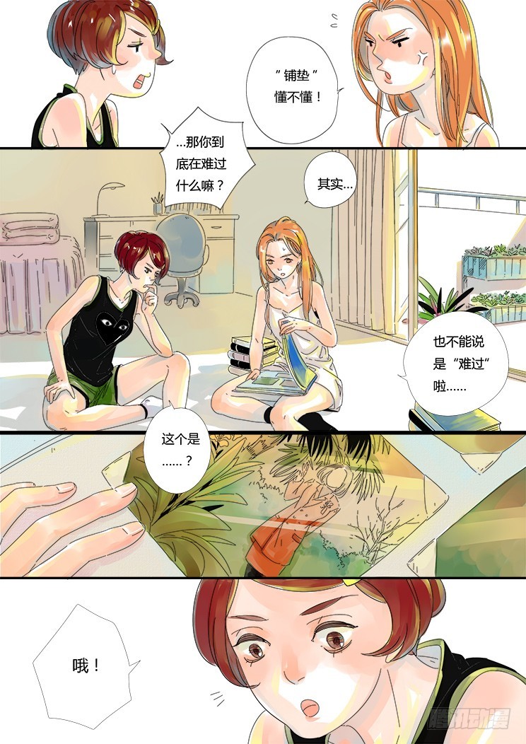 1.你怎么了？-第1话