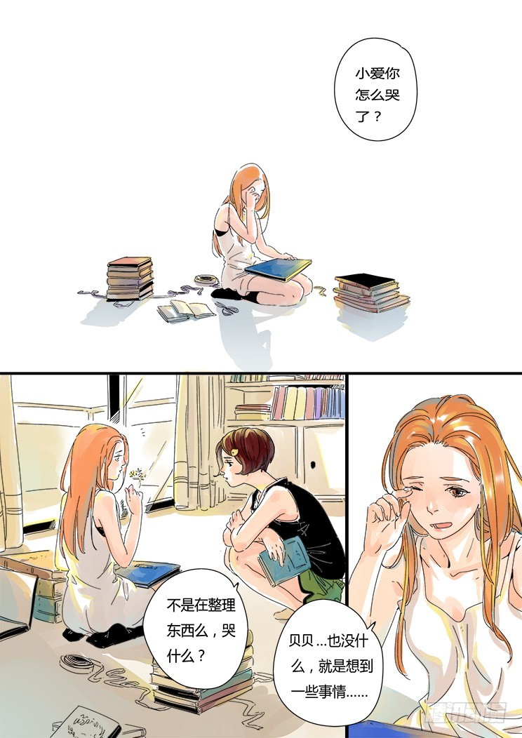 1.你怎么了？-第1话