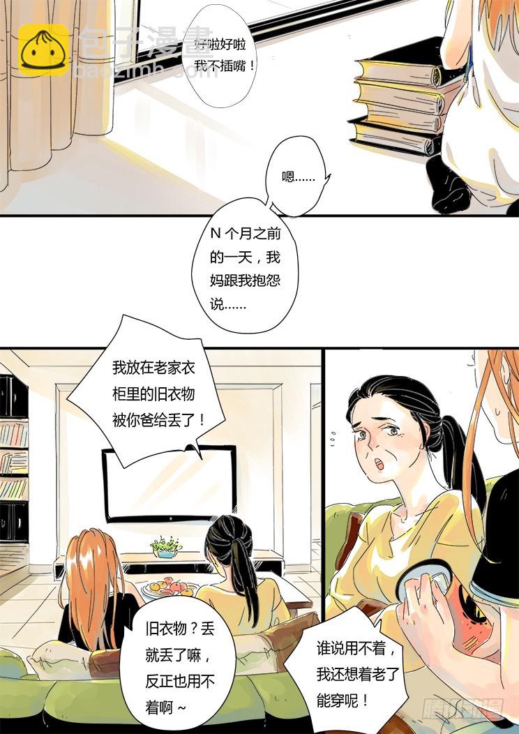 1.你怎么了？-第1话