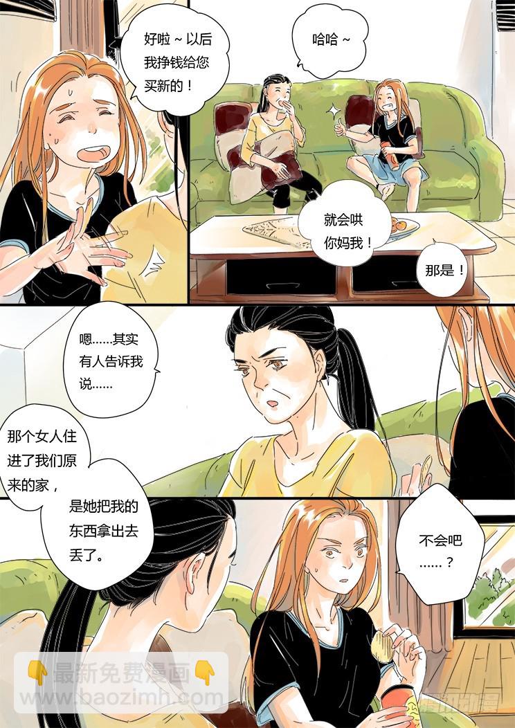 1.你怎么了？-第1话