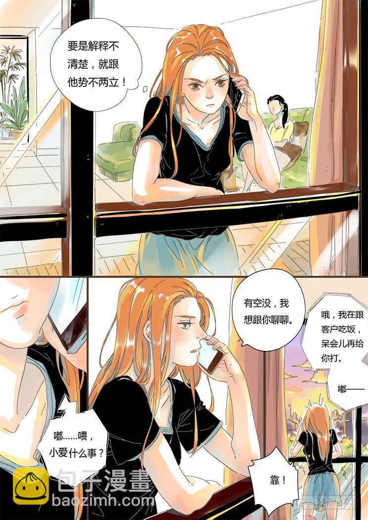 1.你怎么了？-第1话