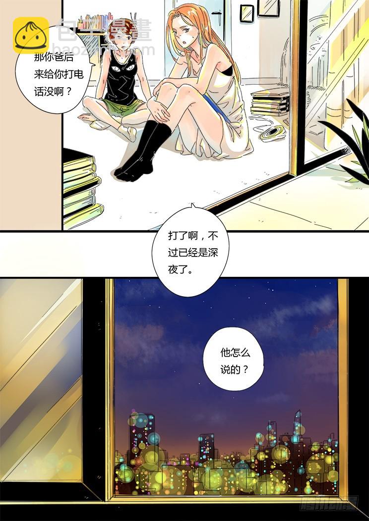 1.你怎么了？-第1话