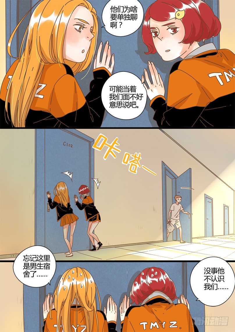 11.真的要放弃了吗？-第11话