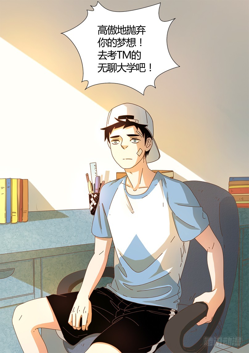 11.真的要放弃了吗？-第11话