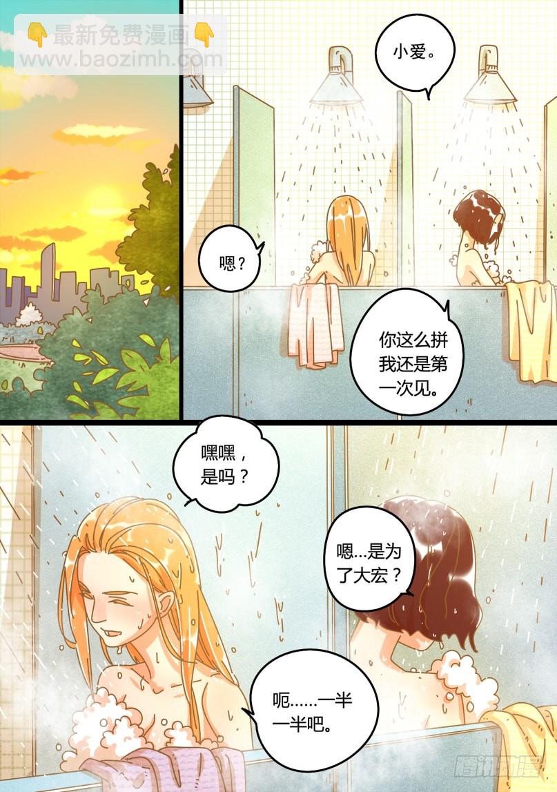 15.努力的原因-第15话