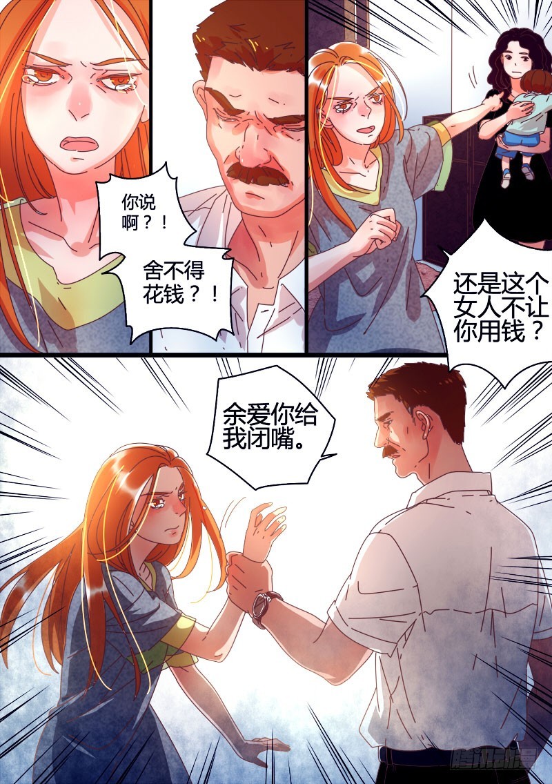 19.无法接受的变故-第19话