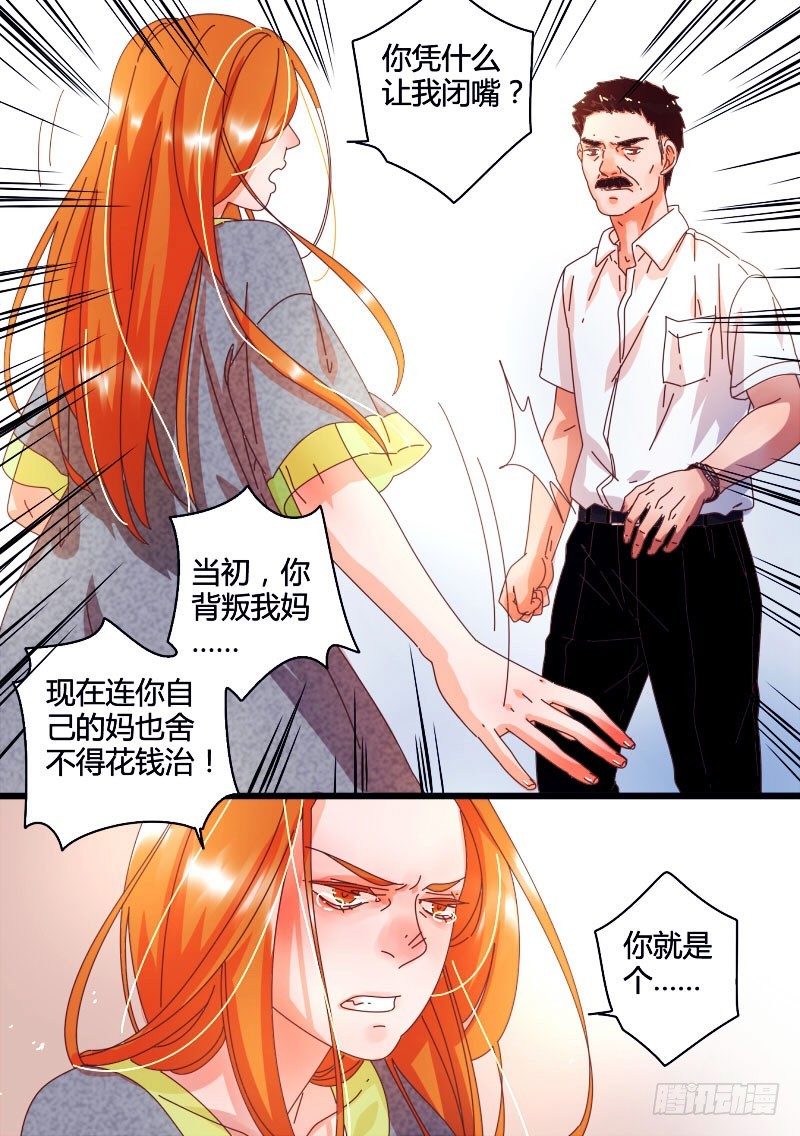 19.无法接受的变故-第19话