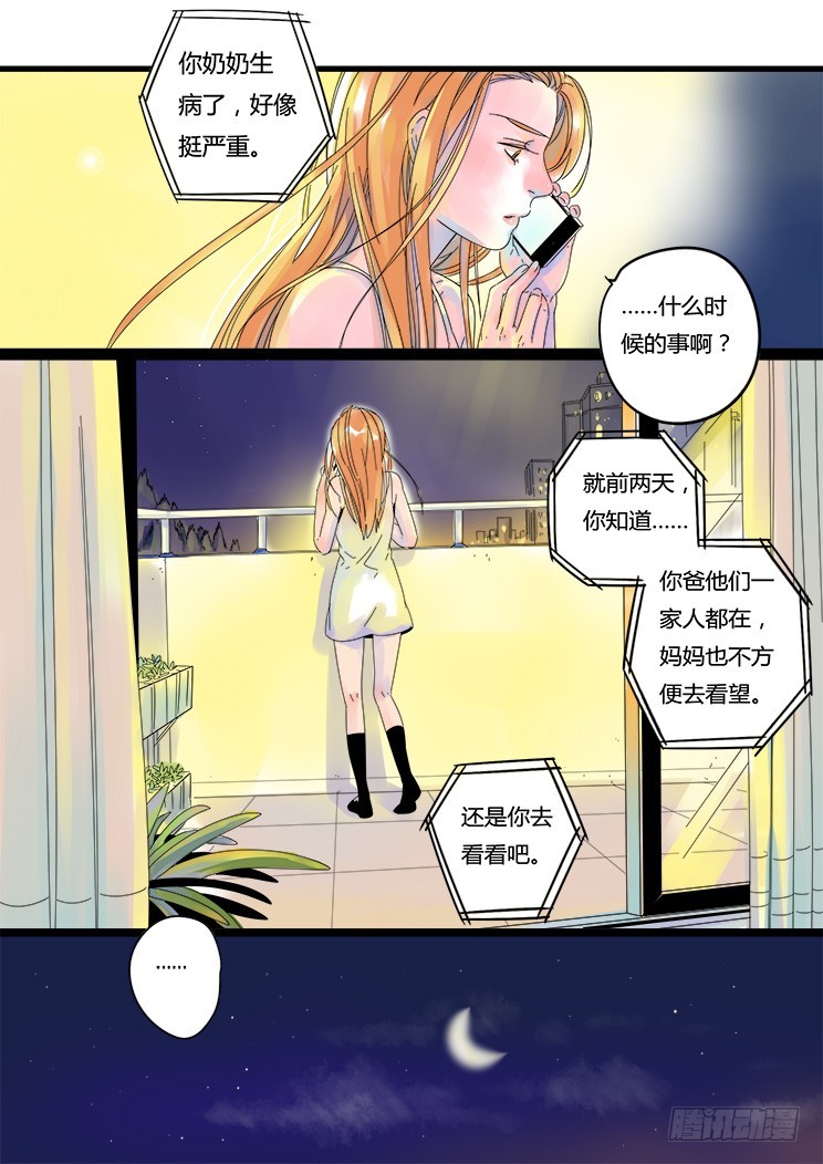 3.意外之行-第3话