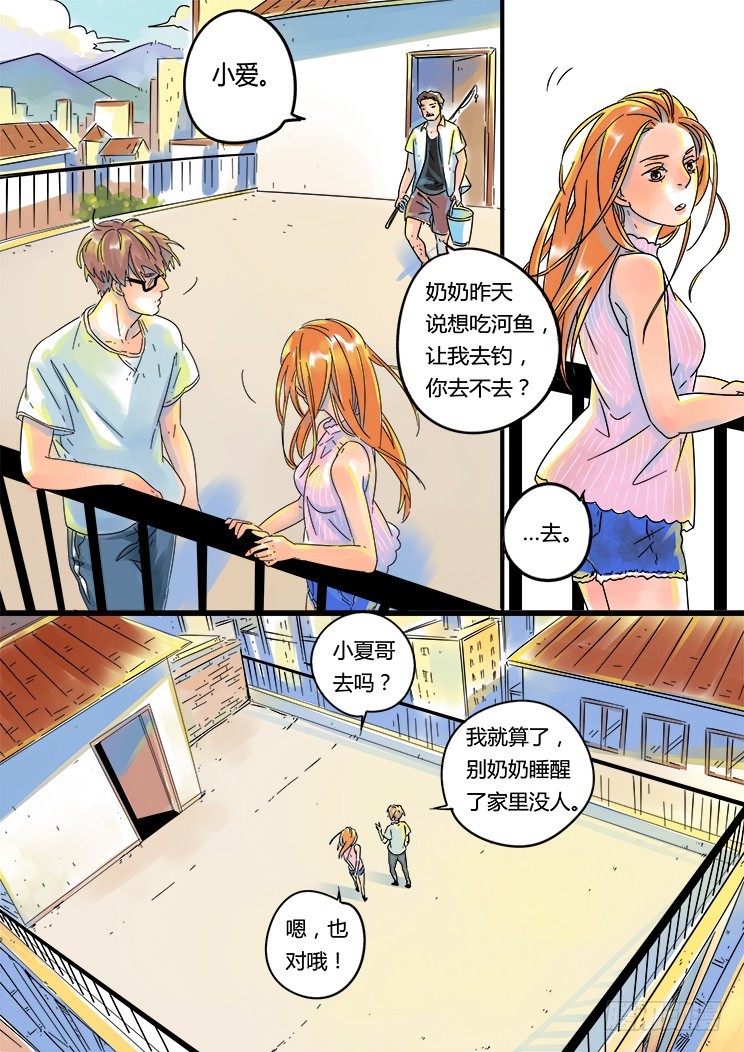 3.意外之行-第3话