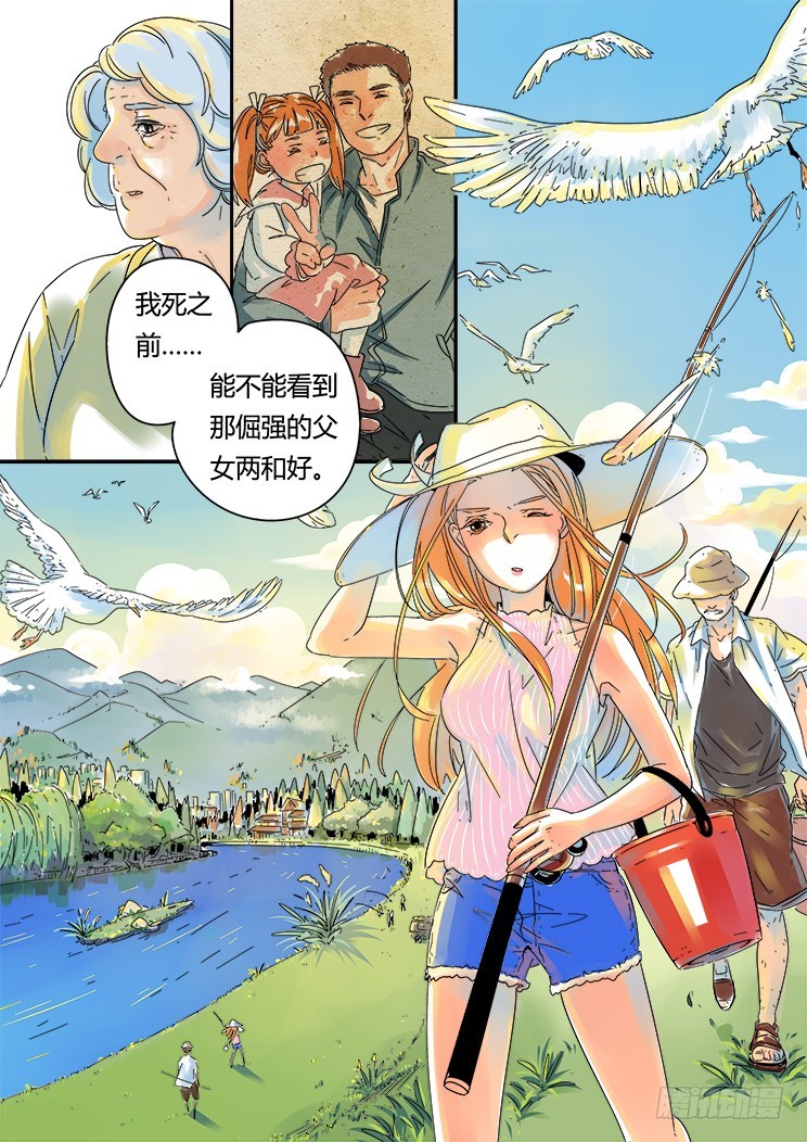 3.意外之行-第3话
