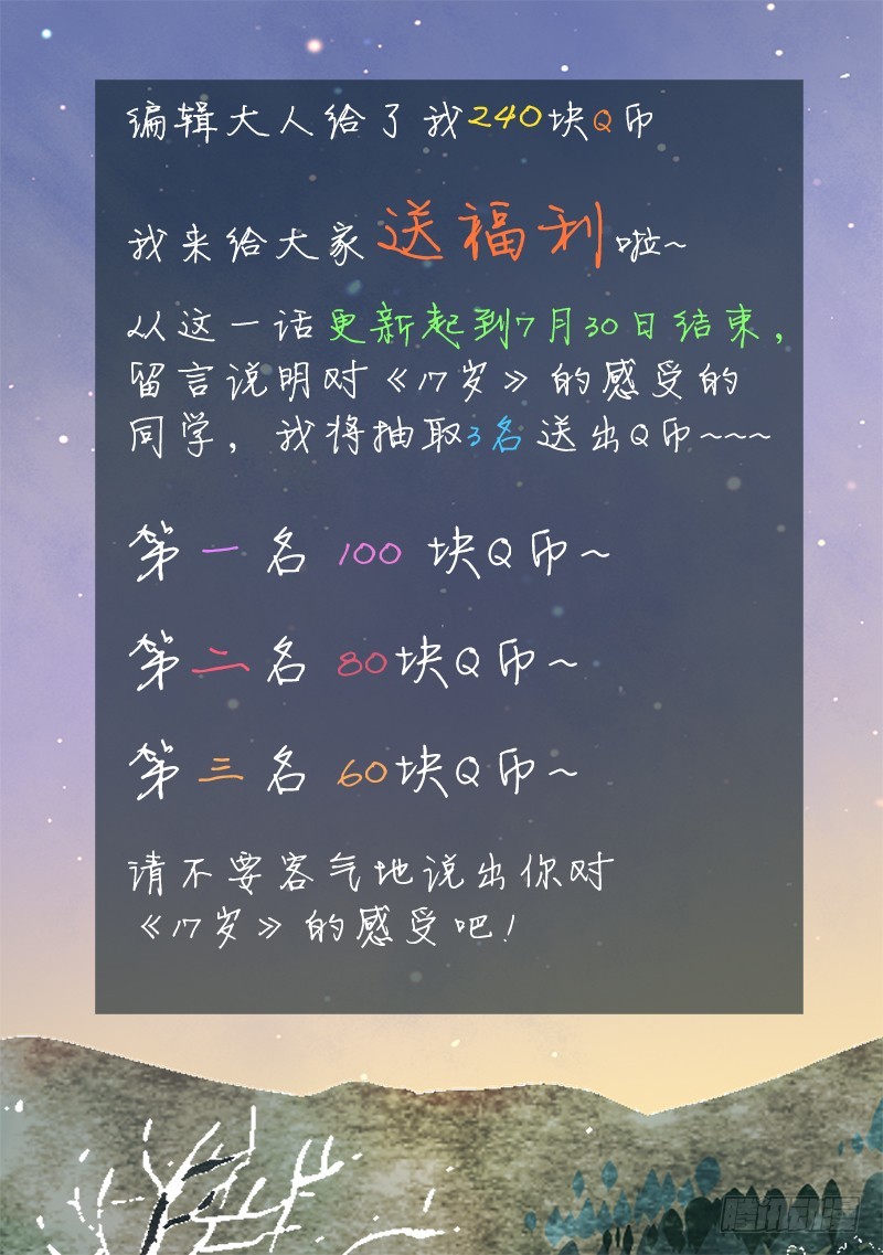 21.奶奶的想法-第21话