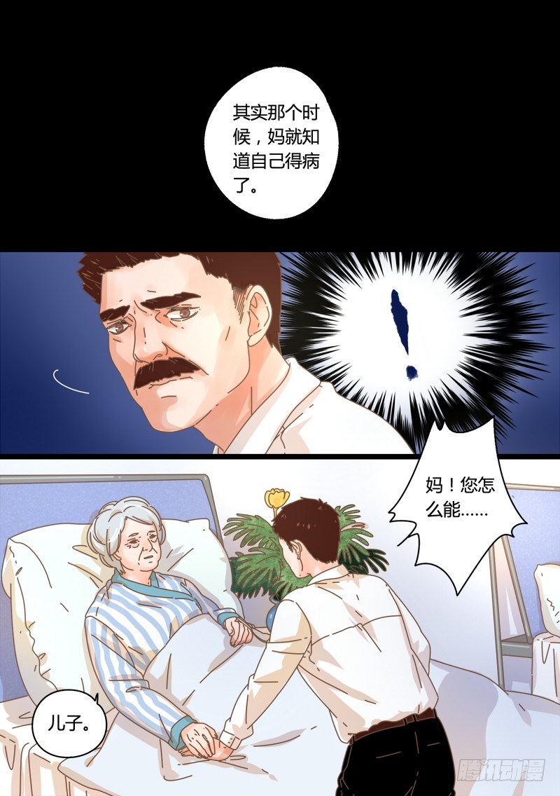 21.奶奶的想法-第21话