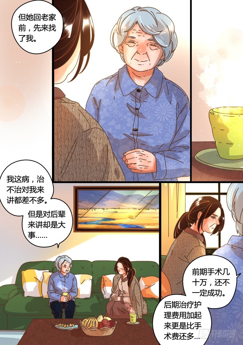 21.奶奶的想法-第21话