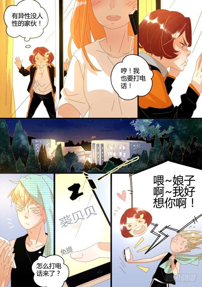 27.流言蔓延-第27话
