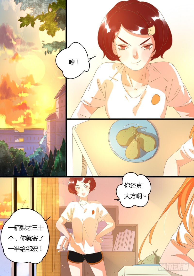 29.好朋友-第29话