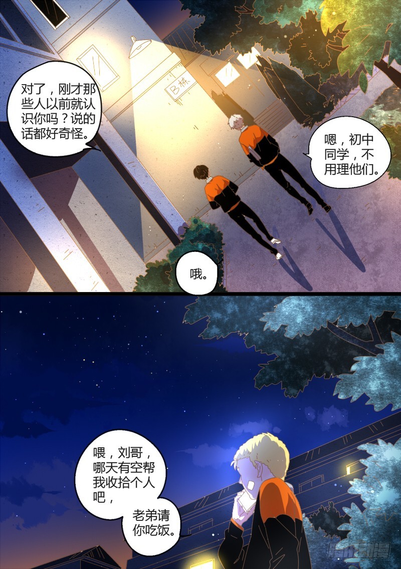 29.好朋友-第29话