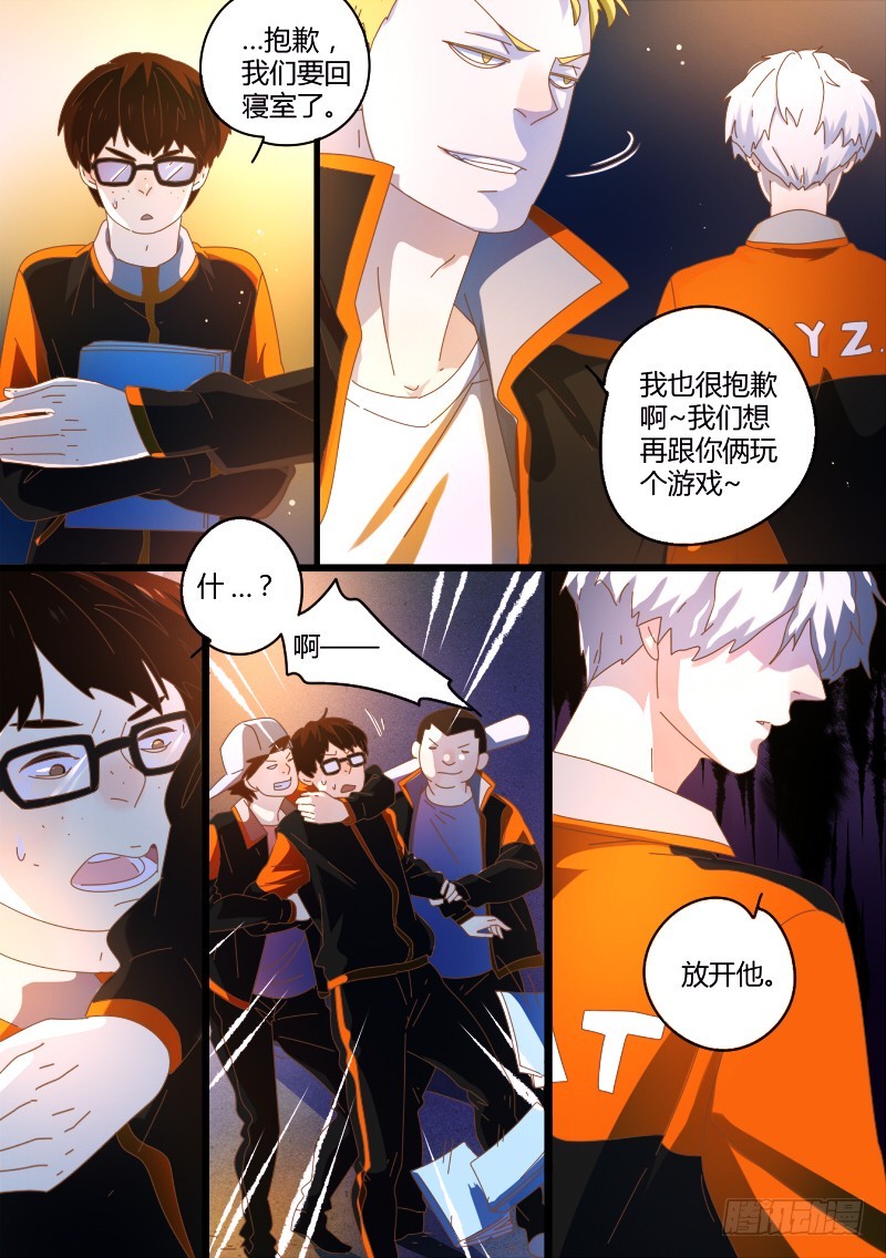 29.好朋友-第29话