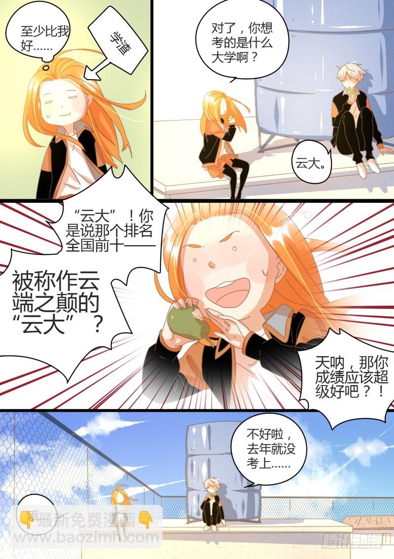 31.风雨前的宁静2-第31话