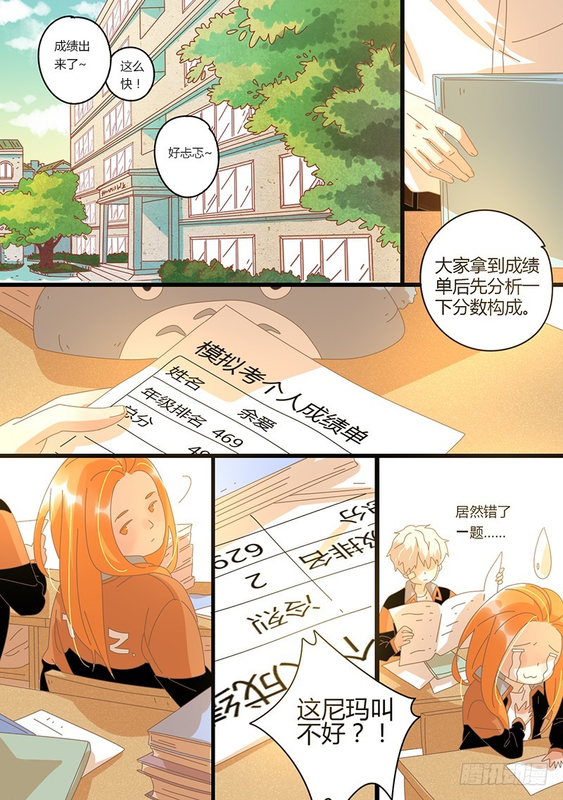 31.风雨前的宁静2-第31话