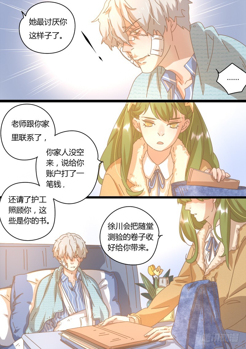 33.钱绒儿的心事-第33话