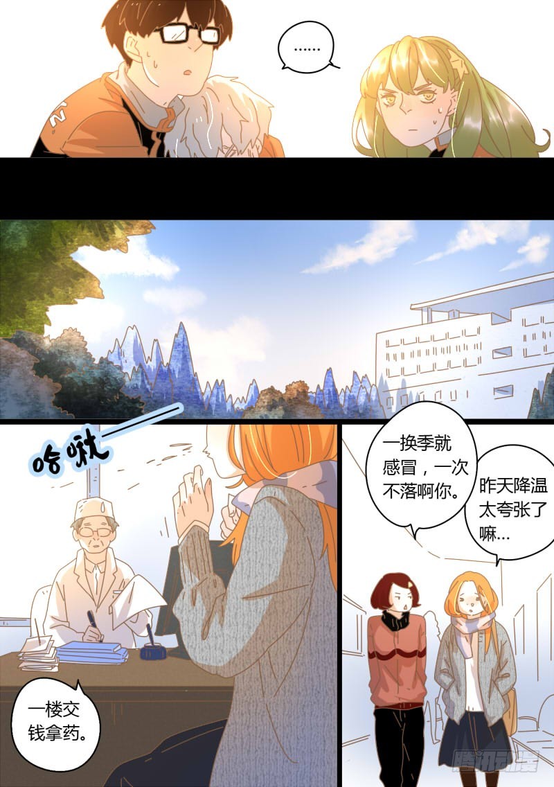 33.钱绒儿的心事-第33话