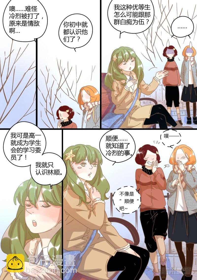 35.曾经的矛盾-第35话