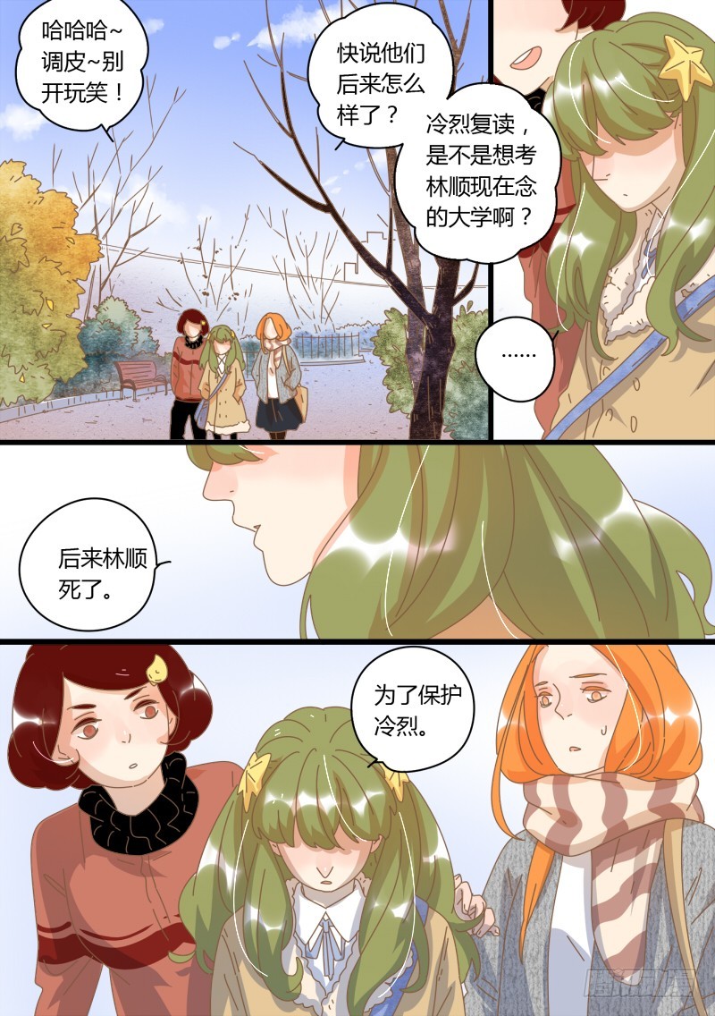 35.曾经的矛盾-第35话
