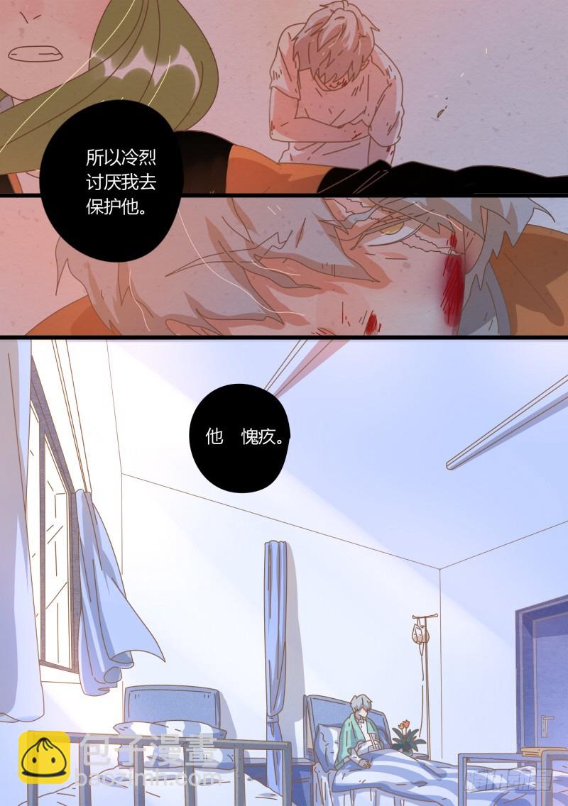 35.曾经的矛盾-第35话