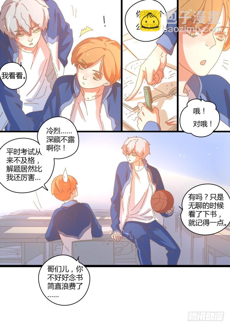 35.曾经的矛盾-第35话