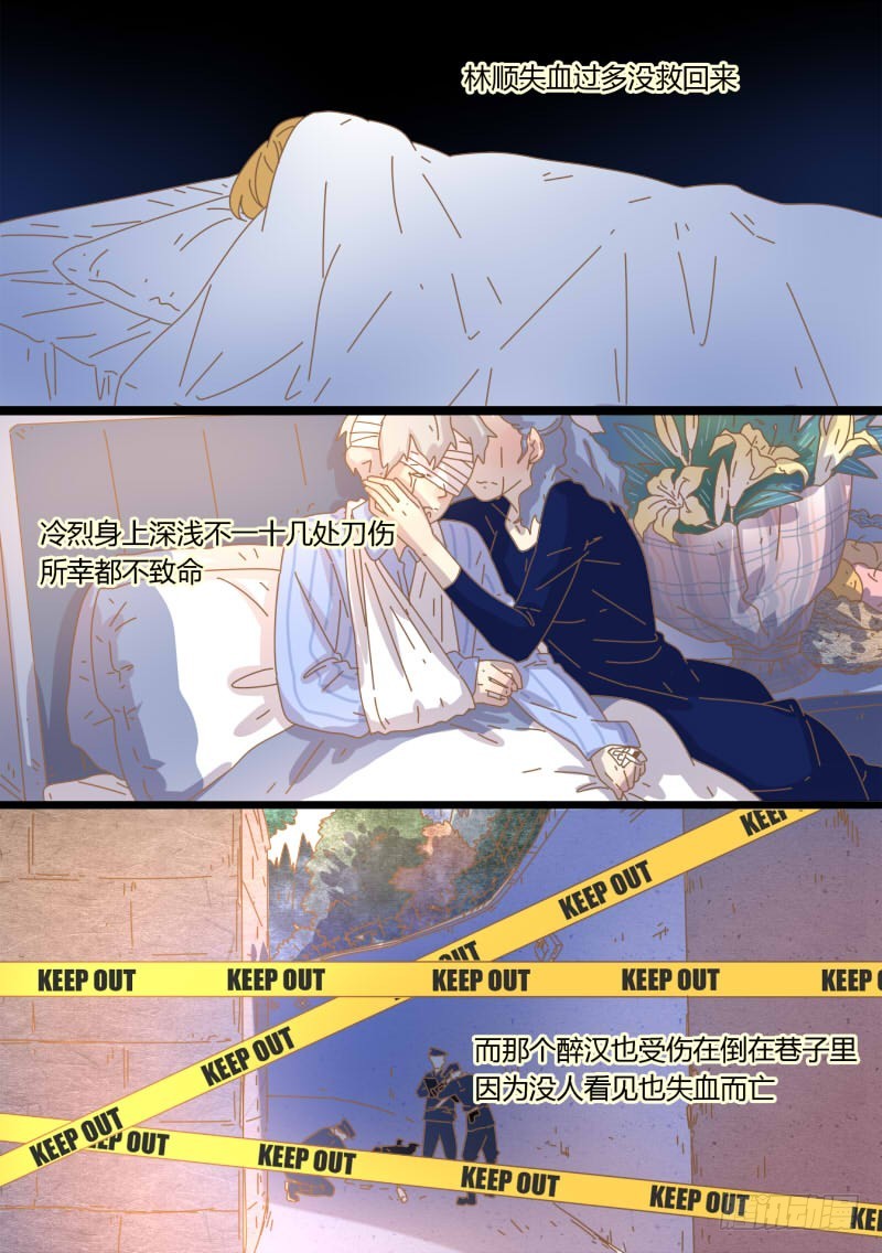37.各自的心结-第37话
