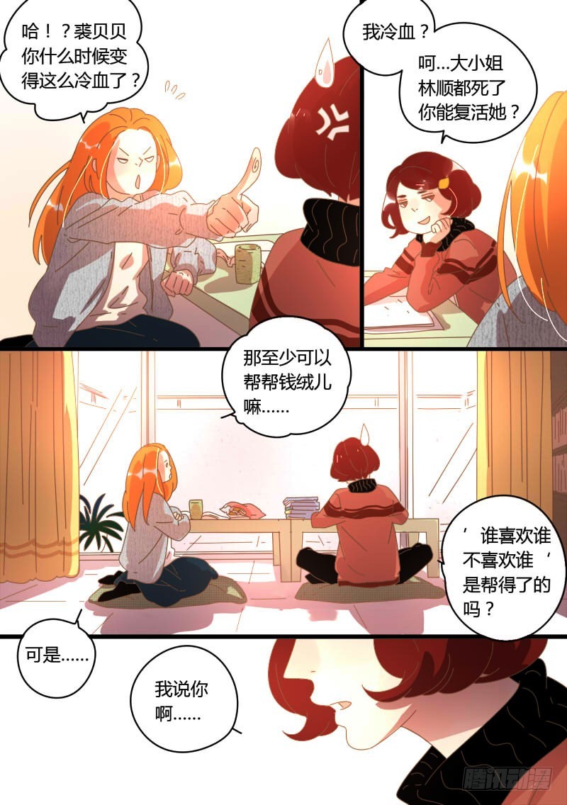 37.各自的心结-第37话