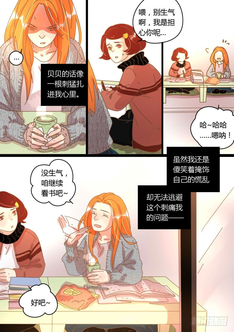 37.各自的心结-第37话