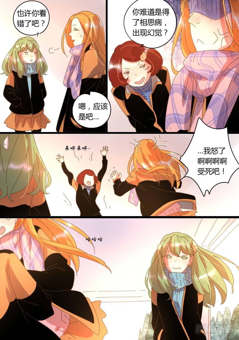 39.女生同盟-第39话