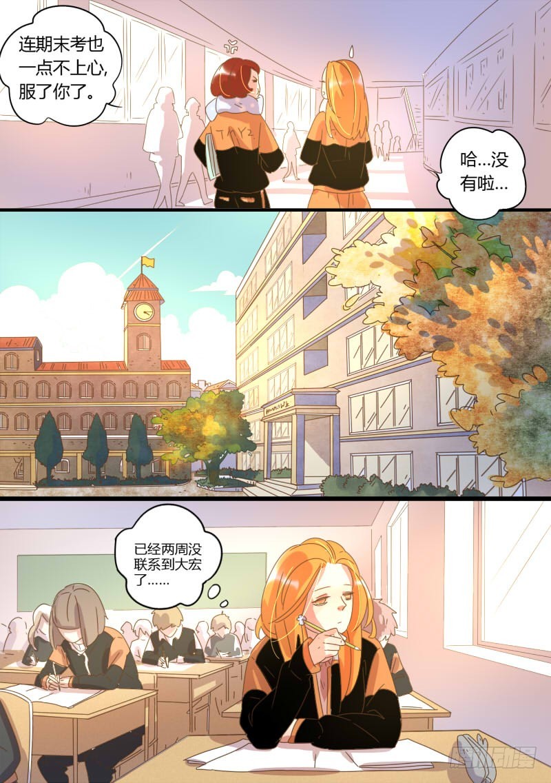 39.女生同盟-第39话
