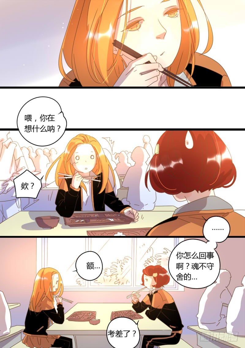 39.女生同盟-第39话