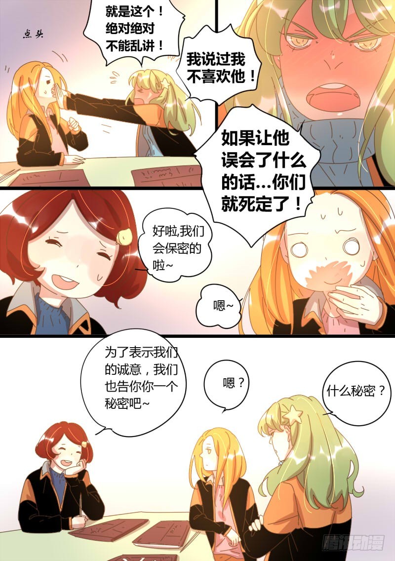 39.女生同盟-第39话