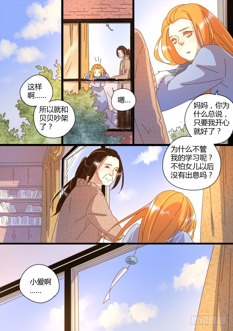 43.释怀-第43话