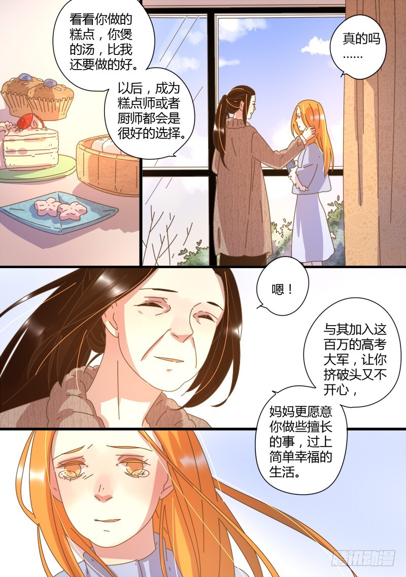 43.释怀-第43话